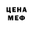 Метадон белоснежный Will Louis