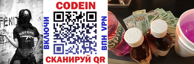 Кодеин напиток Lean (лин)  хочу   Нижняя Салда 