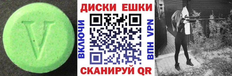 ЭКСТАЗИ ешки  Нижняя Салда 