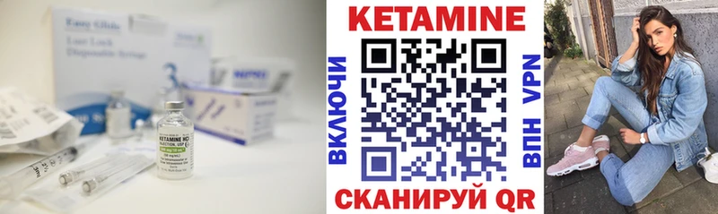 Кетамин ketamine  что такое   Нижняя Салда 